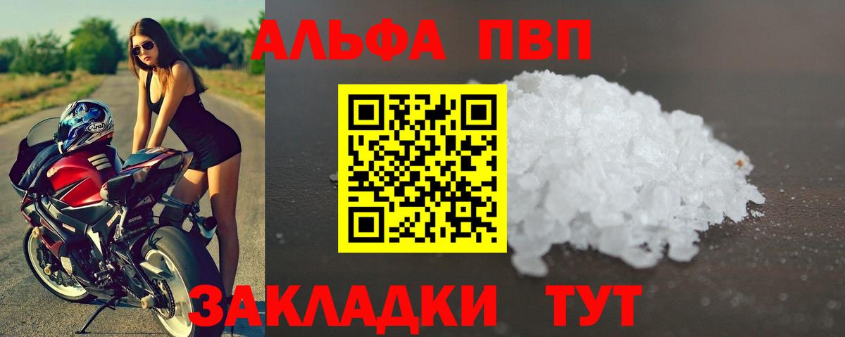 Калуга  APVP  Вход с VPN  А ПВП Crystall  Alpha-PVP мука  Alfa_PVP кристаллы 
