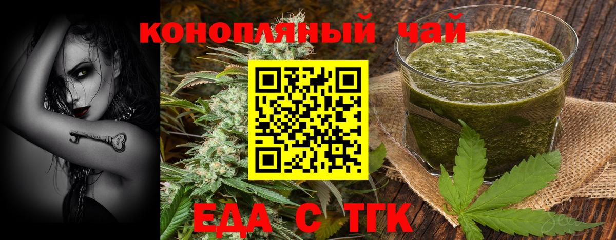 Canna-Cookies конопля Калуга