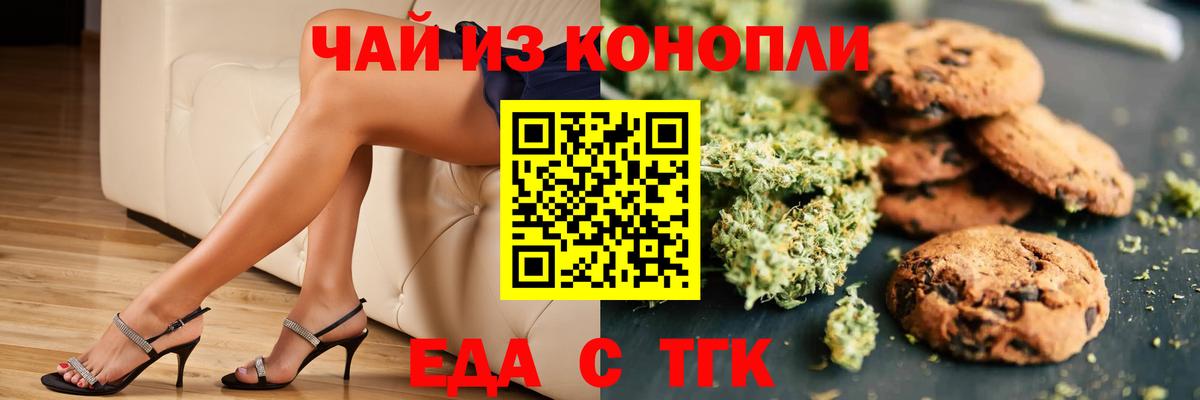 Калуга  Еда ТГК марихуана  Вход с VPN 