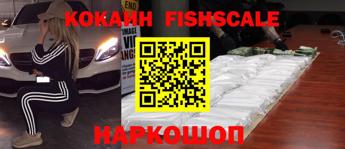 Кокаин 97% Калуга