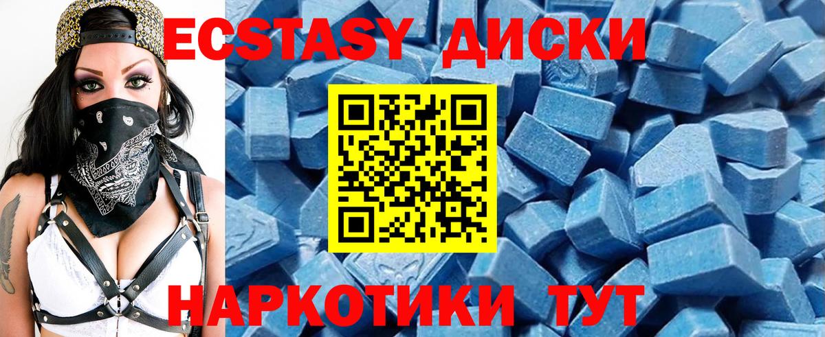 Ecstasy  Ecstasy Philipp Plein  Вход с VPN  МЕГА   Калуга  Экстази 280 MDMA 