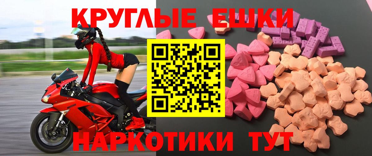 Экстази ешки Калуга