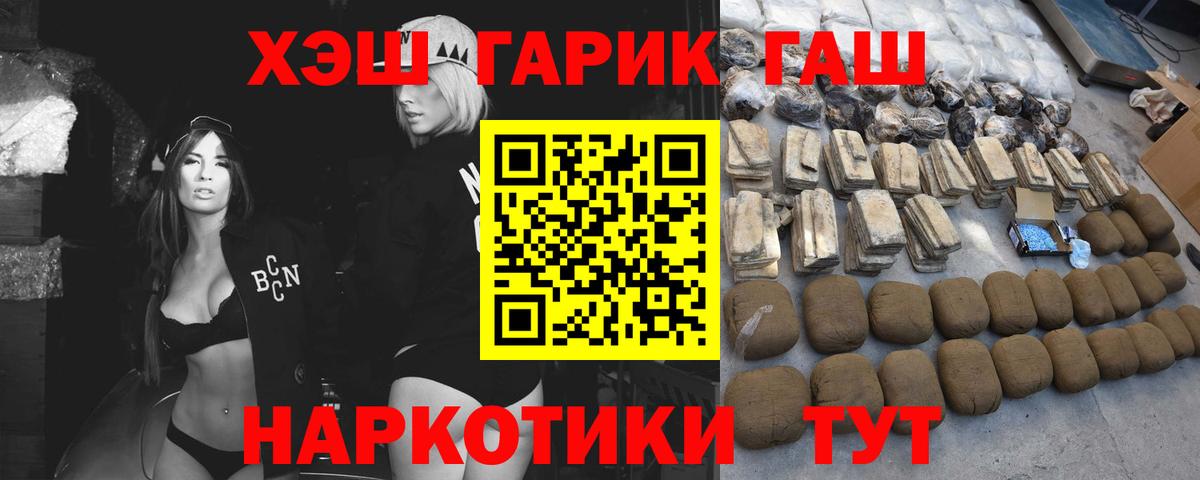 ГАШИШ хэш Калуга