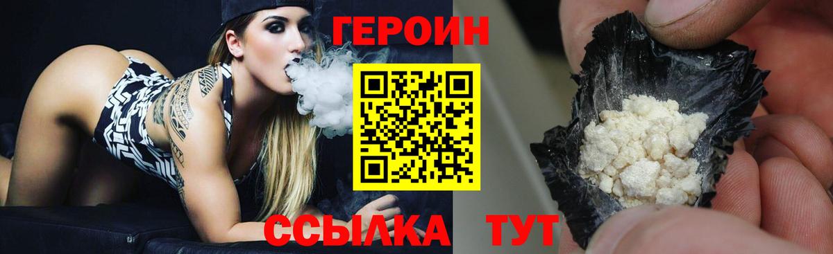 ГЕРОИН  Вход с VPN  Калуга  ГЕРОИН гречка 