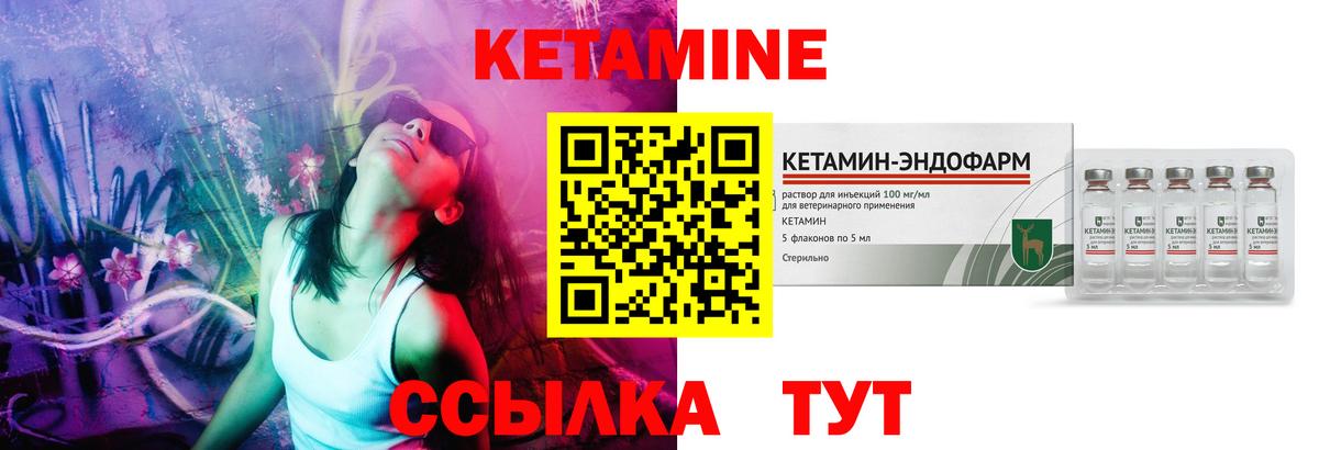 Кетамин VHQ  Вход с VPN  Калуга 