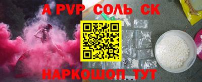 молекула духа Комсомольск-на-Амуре