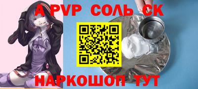 молекула духа Комсомольск-на-Амуре