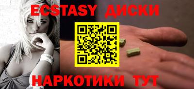 экстази Конаково