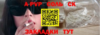 молекула духа Комсомольск-на-Амуре