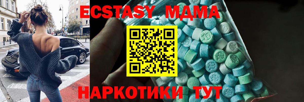 МДМА crystal  MDMA  Калуга  Вход с VPN 