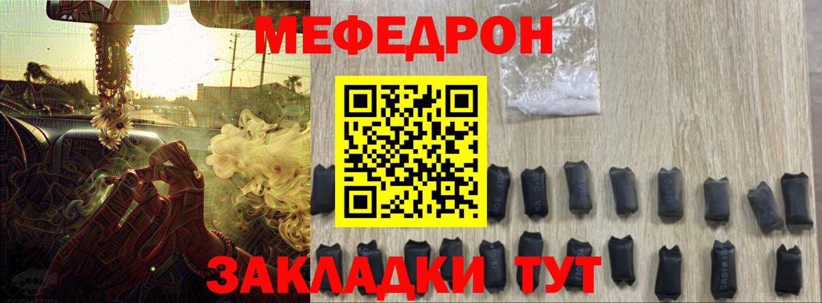 Калуга  Мефедрон  Меф  МЕФ VHQ  Вход с VPN  Меф мяу мяу 