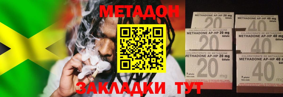Калуга  МЕТАДОН methadone  omg онион  Вход с VPN 