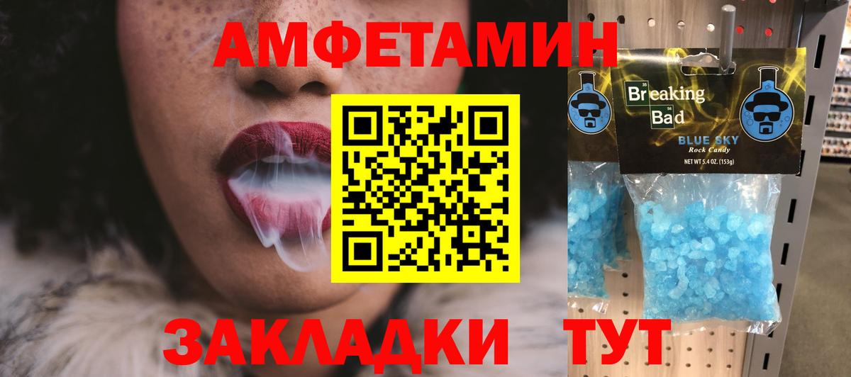 МЕТАМФЕТАМИН кристалл  Вход с VPN  Калуга  МЕТАМФЕТАМИН кристалл 