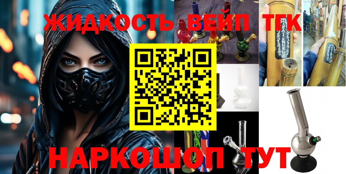 Калуга  ТГК концентрат  ТГК вейп с тгк  Вход с VPN 