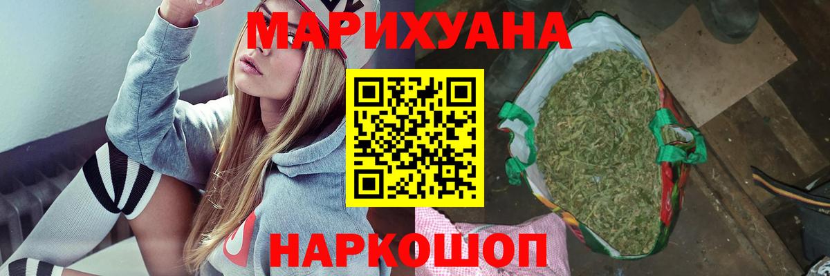Марихуана Amnesia  МАРИХУАНА MAZAR  Вход с VPN  Калуга 